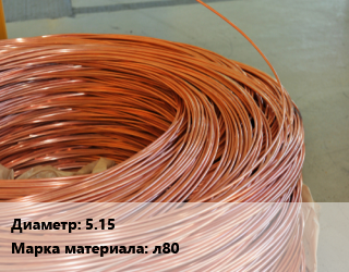 Латунная проволока 5.15 Марка: л80 цена от 11322000 Тг / т, где купить, условия доставки в Актау и Мангистауской области
